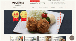 Desktop Screenshot of nandoki.co.jp